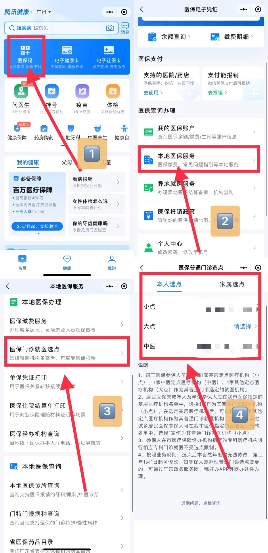 西双版纳最新医保卡微信提取现金步骤方法分析(最方便真实的西双版纳医保卡里的钱能用微信取出来吗方法)
