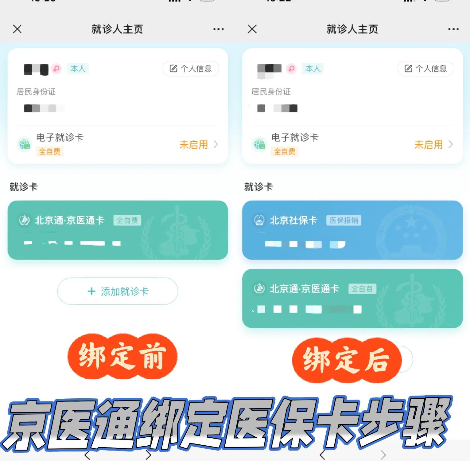 西双版纳最新北京医保卡提取现金方法方法分析(最方便真实的西双版纳北京医保卡提现怎么提方法)