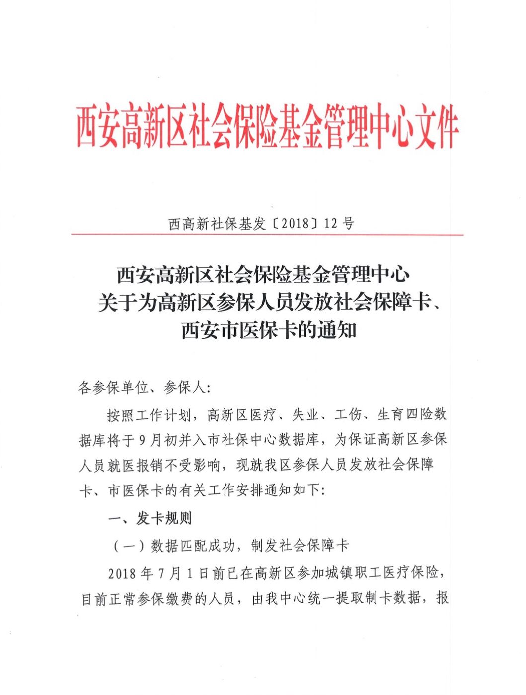 西双版纳最新西安24小时套医保卡方法分析(最方便真实的西双版纳西安收医保卡方法)