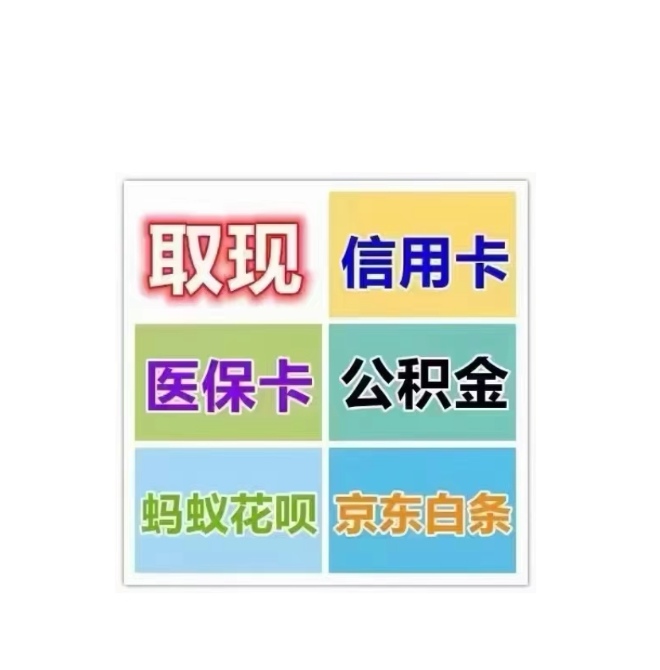 西双版纳最新医保卡换取现金秒到账方法分析(最方便真实的西双版纳医保卡换取现金秒到账怎么操作方法)