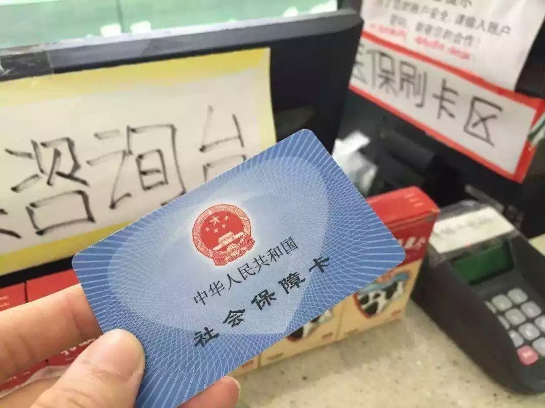西双版纳医保卡余额套现联系方式的简单介绍