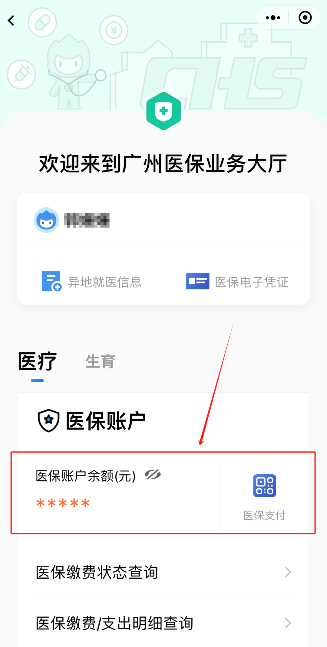 西双版纳最新医保卡上的钱怎么提现方法分析(最方便真实的西双版纳医保卡里的余额怎么提现方法)