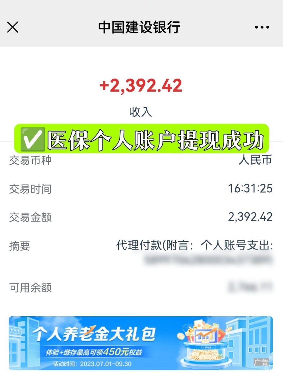 西双版纳最新医保停保了余额怎么提现方法分析(最方便真实的西双版纳医保停保后余额归零,钱去哪儿了方法)