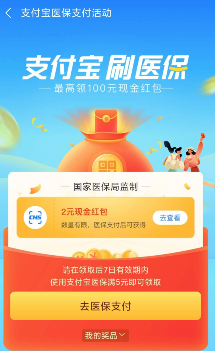 西双版纳最新24小时套医保不收费方法分析(最方便真实的西双版纳医保24小时内不报销吗方法)