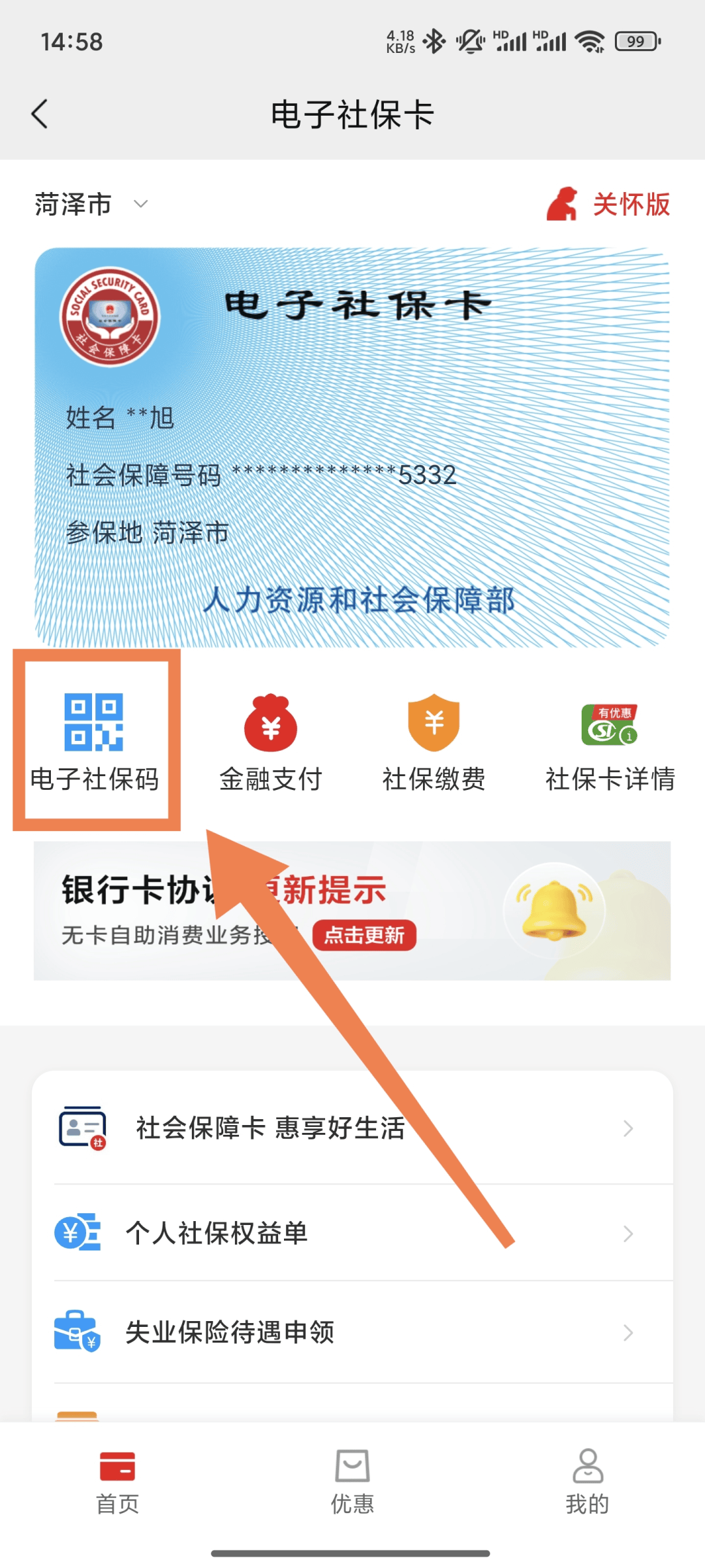 西双版纳最新24小时套社保卡微信方法分析(最方便真实的西双版纳24小时套社保卡微信可以吗方法)