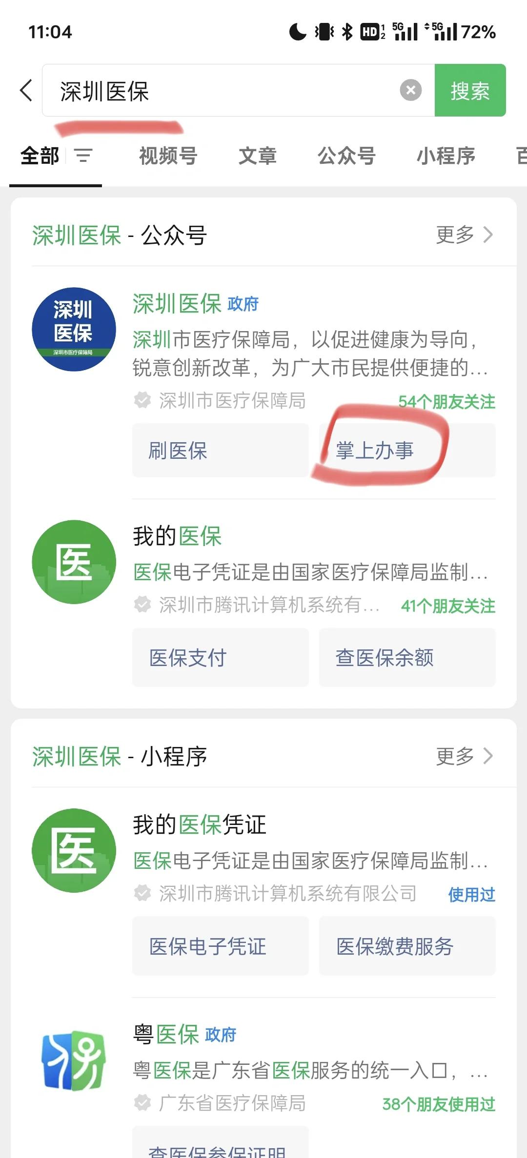 西双版纳最新深圳医保余额可以提取吗方法分析(最方便真实的西双版纳深圳医保卡余额可以提现吗方法)