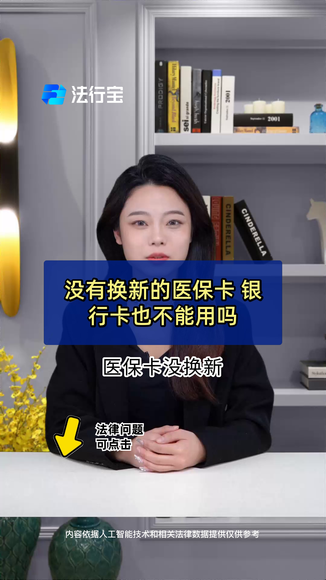 西双版纳最新医保卡换现金违法吗方法分析(最方便真实的西双版纳刷医保卡换现金是什么罪方法)