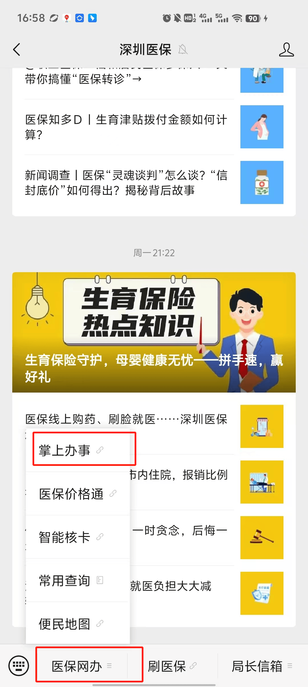 西双版纳最新深圳医保个账清退方法分析(最方便真实的西双版纳深圳医保个账清退为啥另外账号没钱方法)