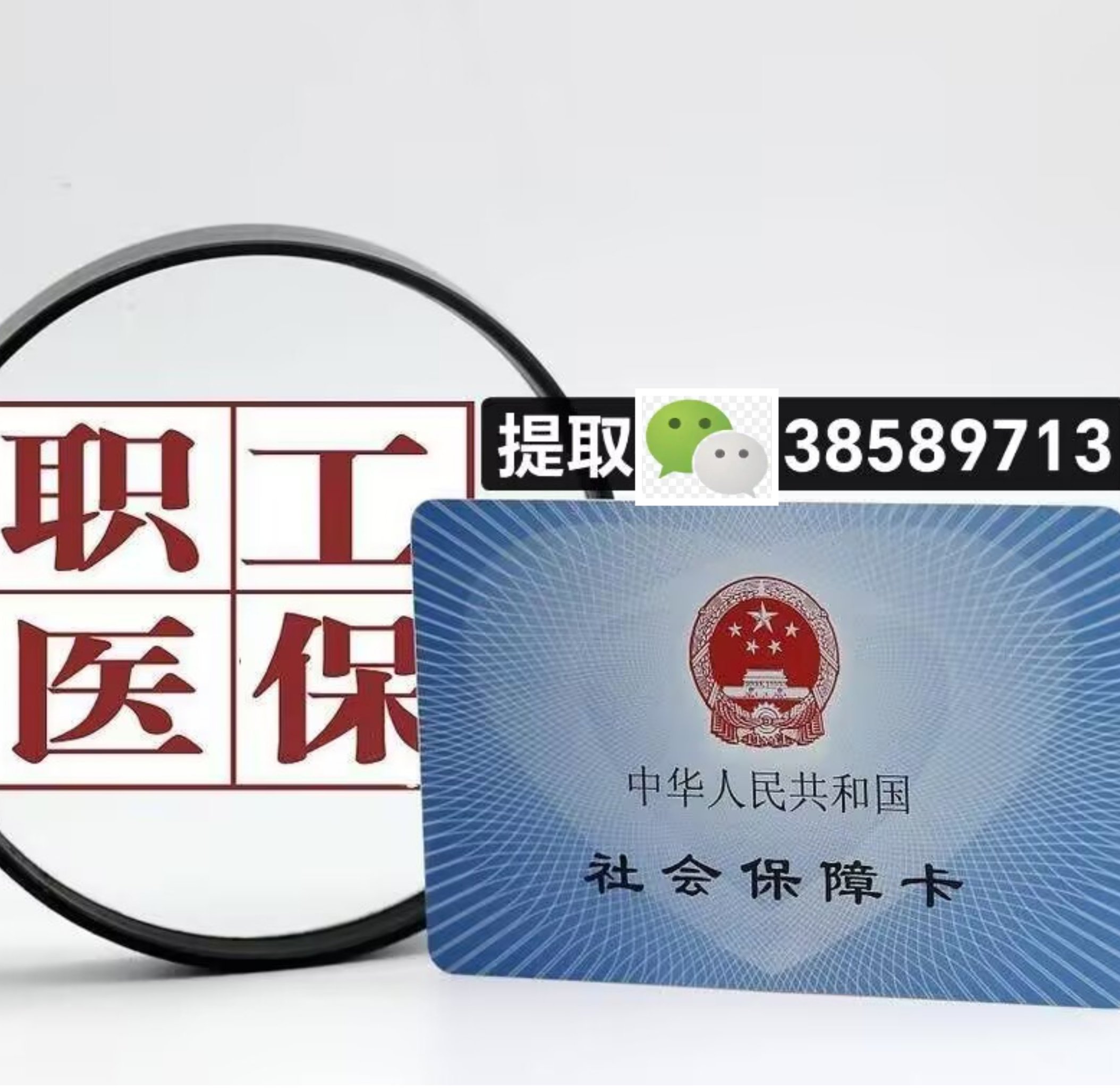 西双版纳最新广州医保卡套取现金操作方法分析(最方便真实的西双版纳广州医保卡套取现金操作嶶新qw413612助君取出方法)