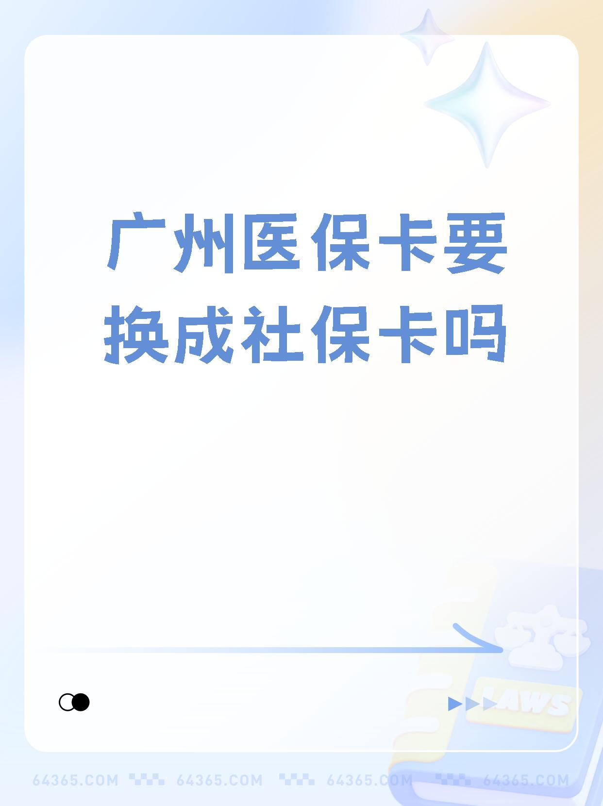 西双版纳最新广州医保卡怎么取现方法分析(最方便真实的西双版纳广州医保卡取现金步骤详解方法)