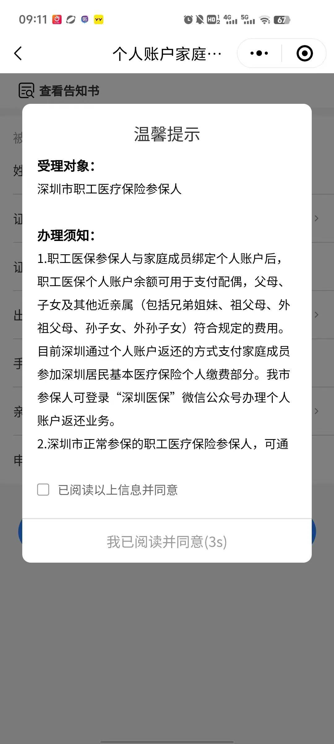 西双版纳最新深圳医保停保余额能提取吗方法分析(最方便真实的西双版纳深圳的医保卡停交了里面有钱请问可以用吗方法)