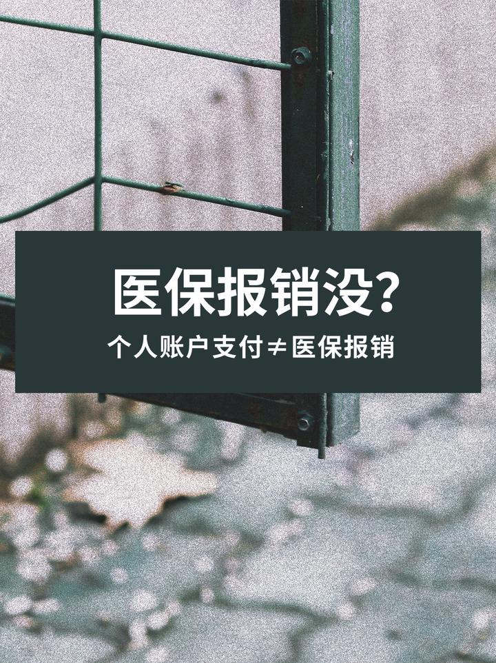 西双版纳最新医保报销代办中介方法分析(最方便真实的西双版纳医保报销代办中介抽成多少钱方法)