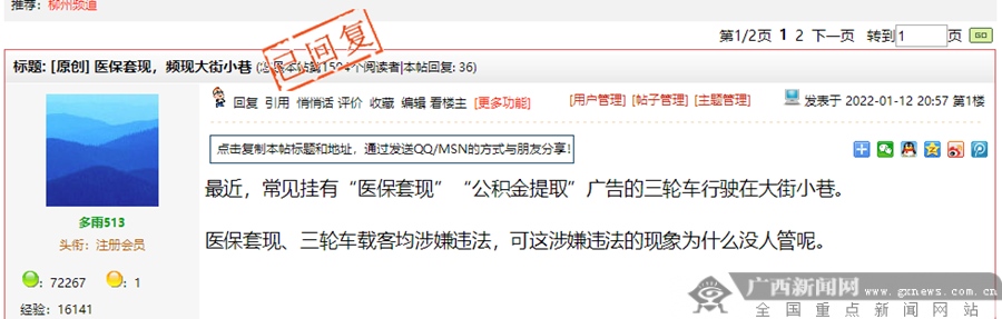 西双版纳最新小额医保套现微信方法分析(最方便真实的西双版纳医保套现会受到什么处罚方法)