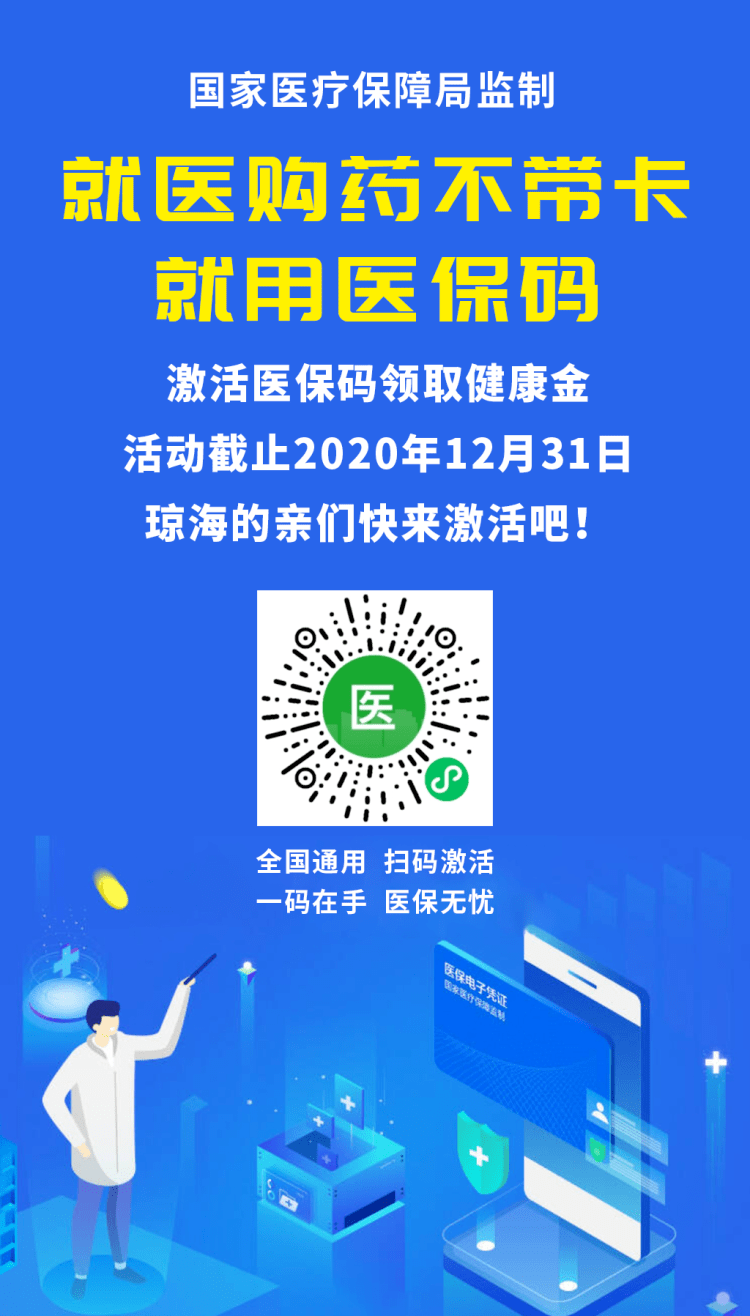 西双版纳24小时套医保余额提取现金的简单介绍