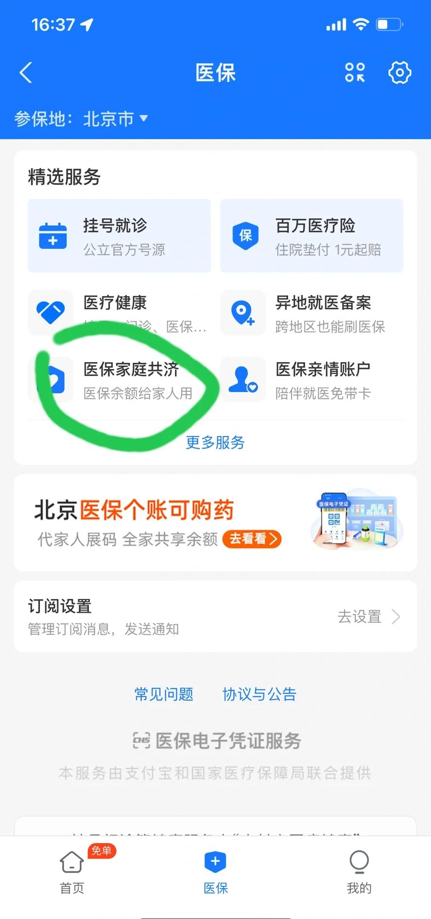 西双版纳最新医保卡余额回收平台方法分析(最方便真实的西双版纳找中介10分钟提取医保方法)