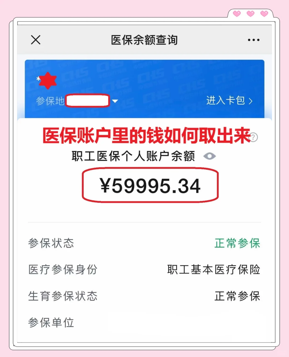 西双版纳最新医保套取现金最佳方法方法分析(最方便真实的西双版纳医保套现的方式有哪些方法)