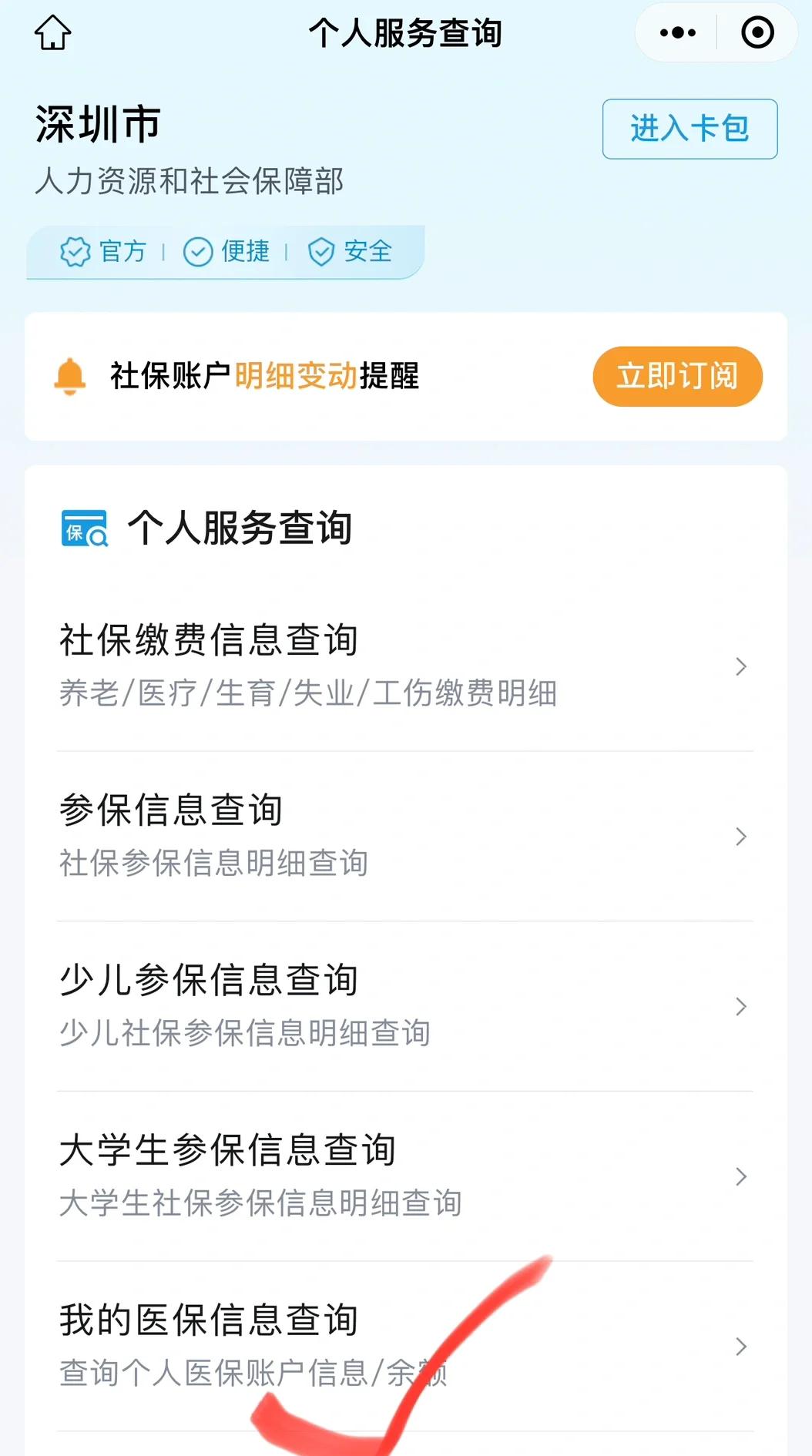 西双版纳最新深圳医保提取微信方法分析(最方便真实的西双版纳深圳医保提取24小时到账方法)