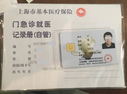 西双版纳最新上海哪里有回收医保卡方法分析(最方便真实的西双版纳上海回收医保卡金额方法)