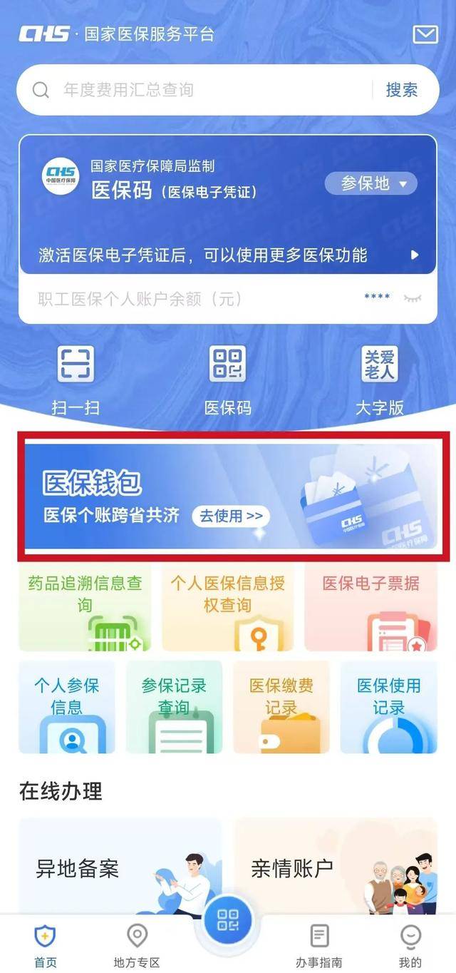 西双版纳最新医保卡提现套取微信方法分析(最方便真实的西双版纳医保提取24小时微信方法)