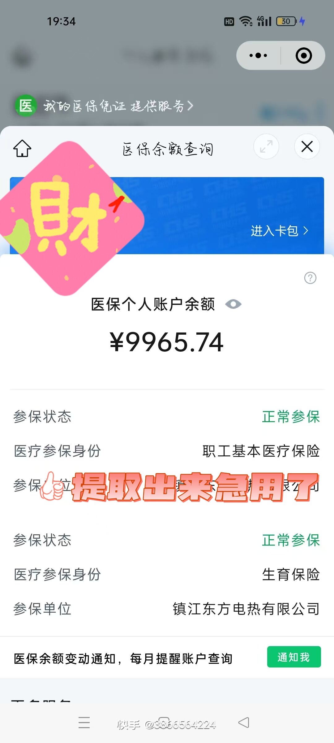 西双版纳最新医保余额提现方法方法分析(最方便真实的西双版纳医保帐户钱怎么提现方法)