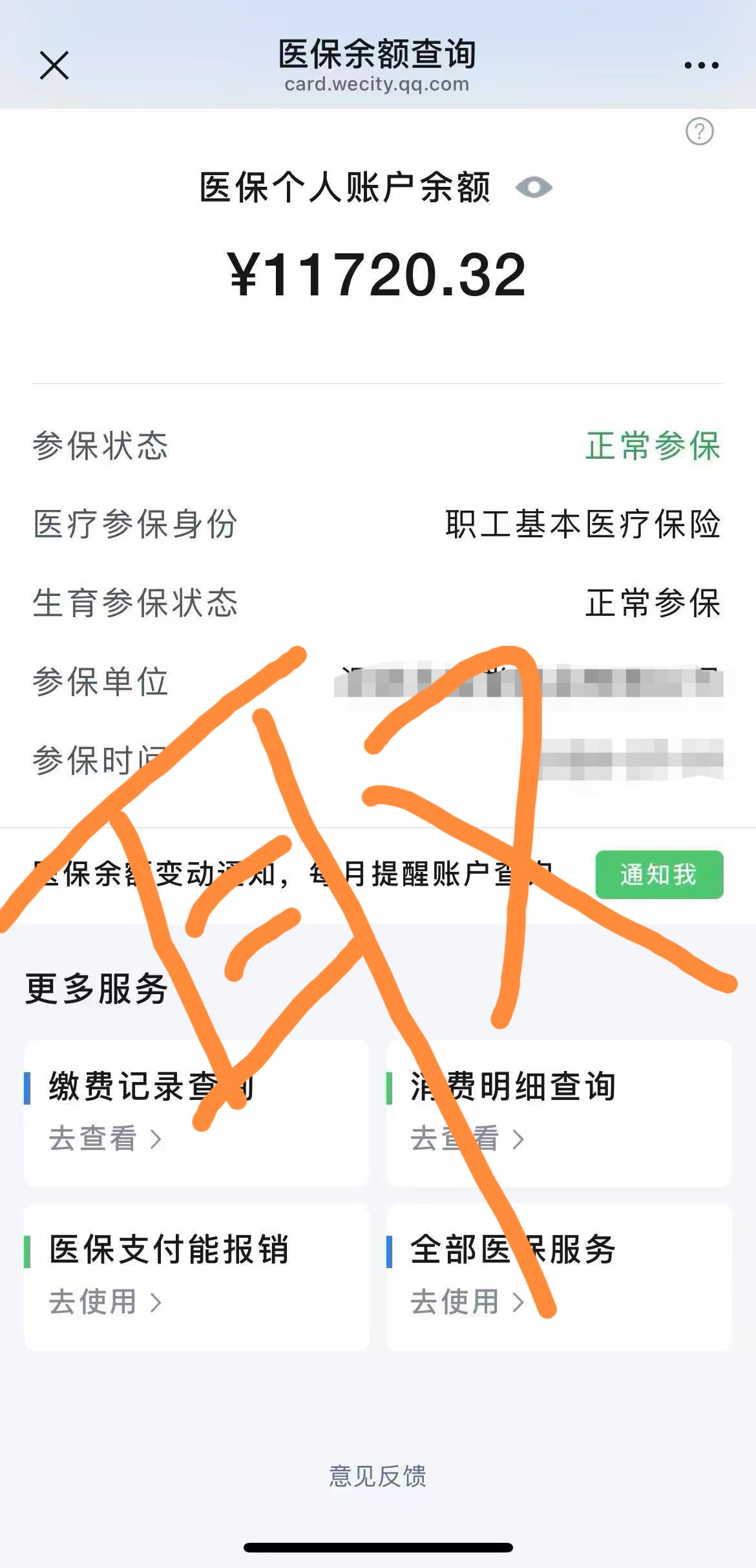 西双版纳最新医保卡提现方法有几种方法分析(最方便真实的西双版纳医保卡提现方法有几种图片方法)