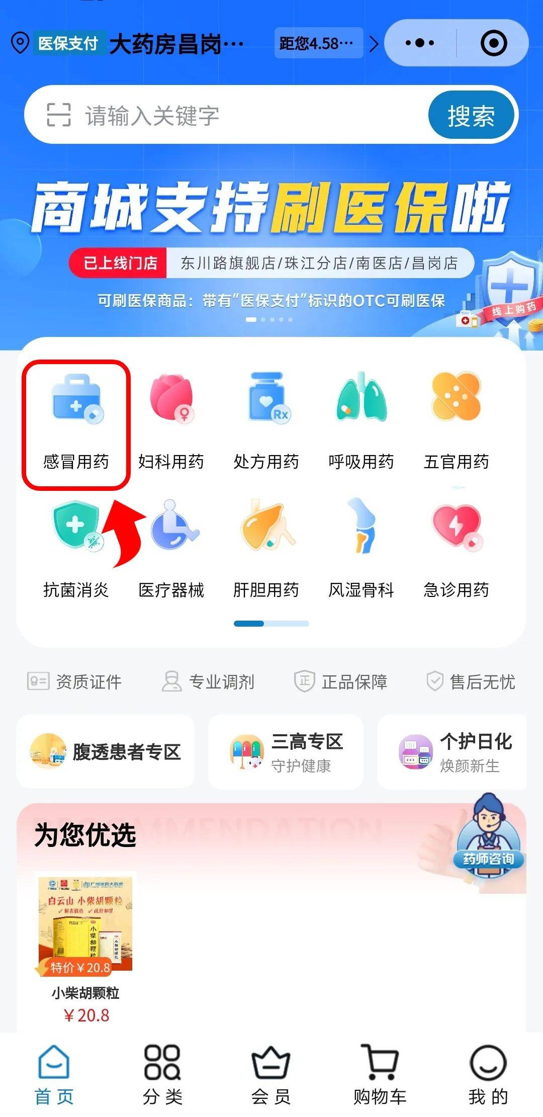 西双版纳最新药房愿意让你套医保卡吗方法分析(最方便真实的西双版纳药店给套医保卡吗方法)