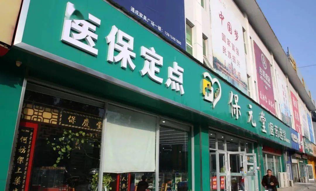 西双版纳最新小药店能医保套现吗方法分析(最方便真实的西双版纳药店会帮你套现医保卡吗方法)