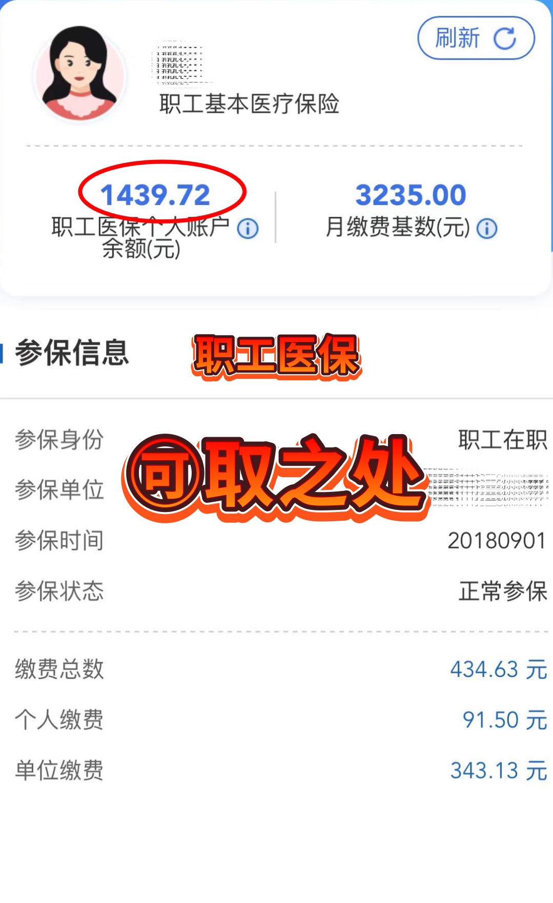 西双版纳最新深圳医保个人账户的钱怎么提取方法分析(最方便真实的西双版纳深圳医保个人账户的钱怎么提取到银行卡方法)