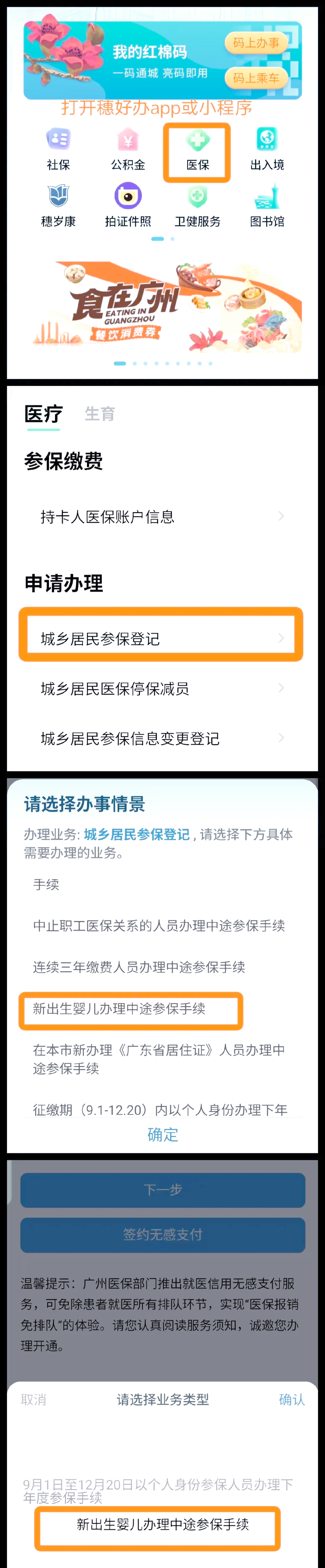 西双版纳最新广州医保卡怎么套出来方法分析(最方便真实的西双版纳广州医保卡里的钱能取出来吗?怎么取?能取多少?方法)