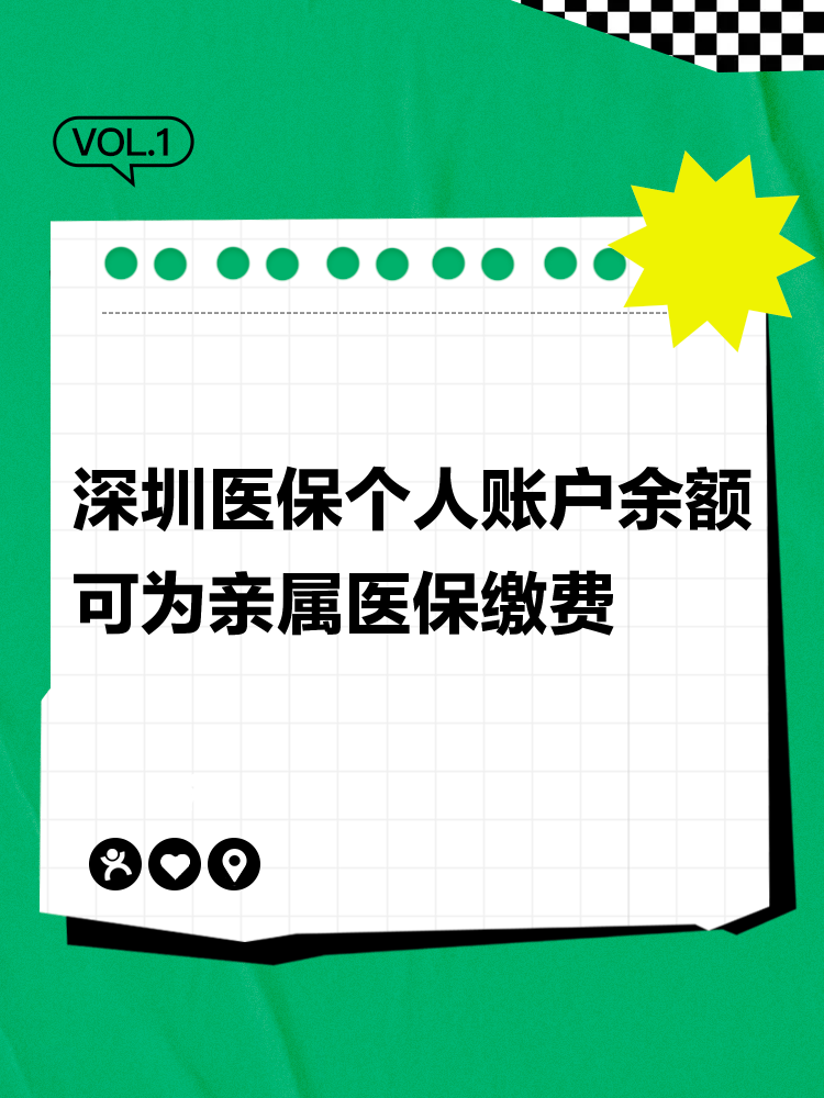 西双版纳最新深圳医保个人帐户提取方法分析(最方便真实的西双版纳深圳医保个人帐户提取流程方法)