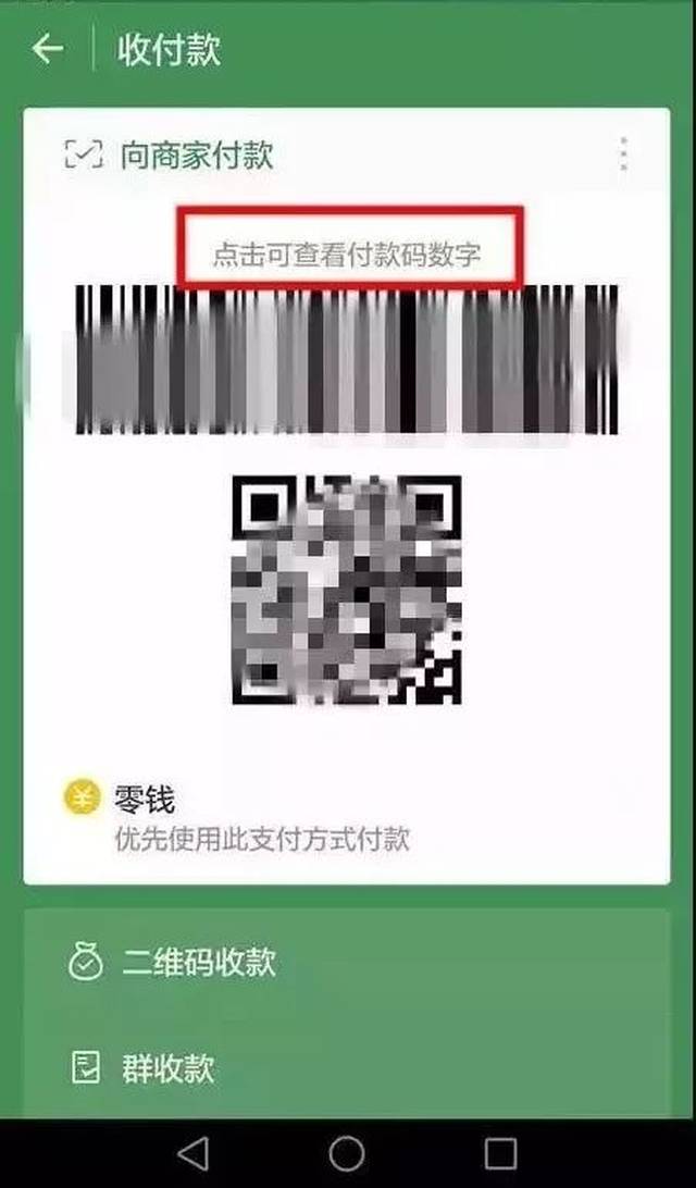 西双版纳最新24小时在线收微信方法分析(最方便真实的西双版纳如何微信24小时收钱方法)