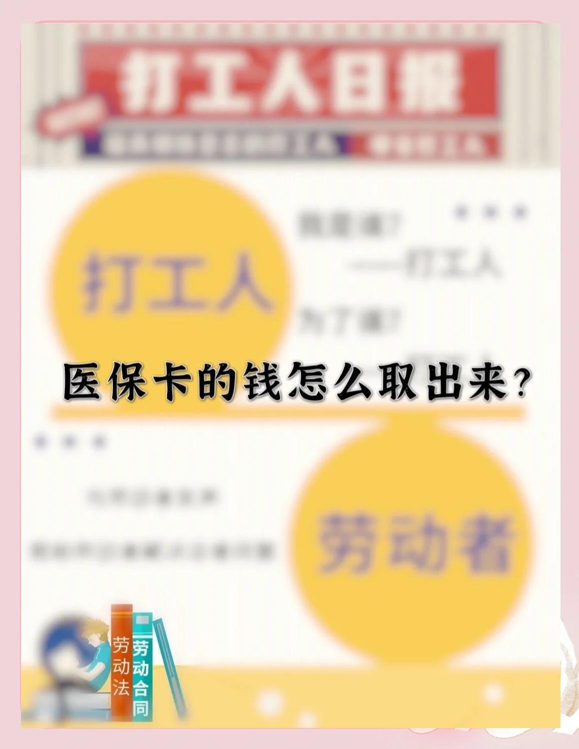 西双版纳最新医保卡如何套取现金方法分析(最方便真实的西双版纳医保卡套取现金操作25个点方法)