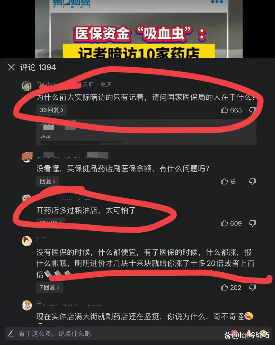 西双版纳最新怎么跟药店老板说套医保方法分析(最方便真实的西双版纳怎么让药店给我套医保钱方法)