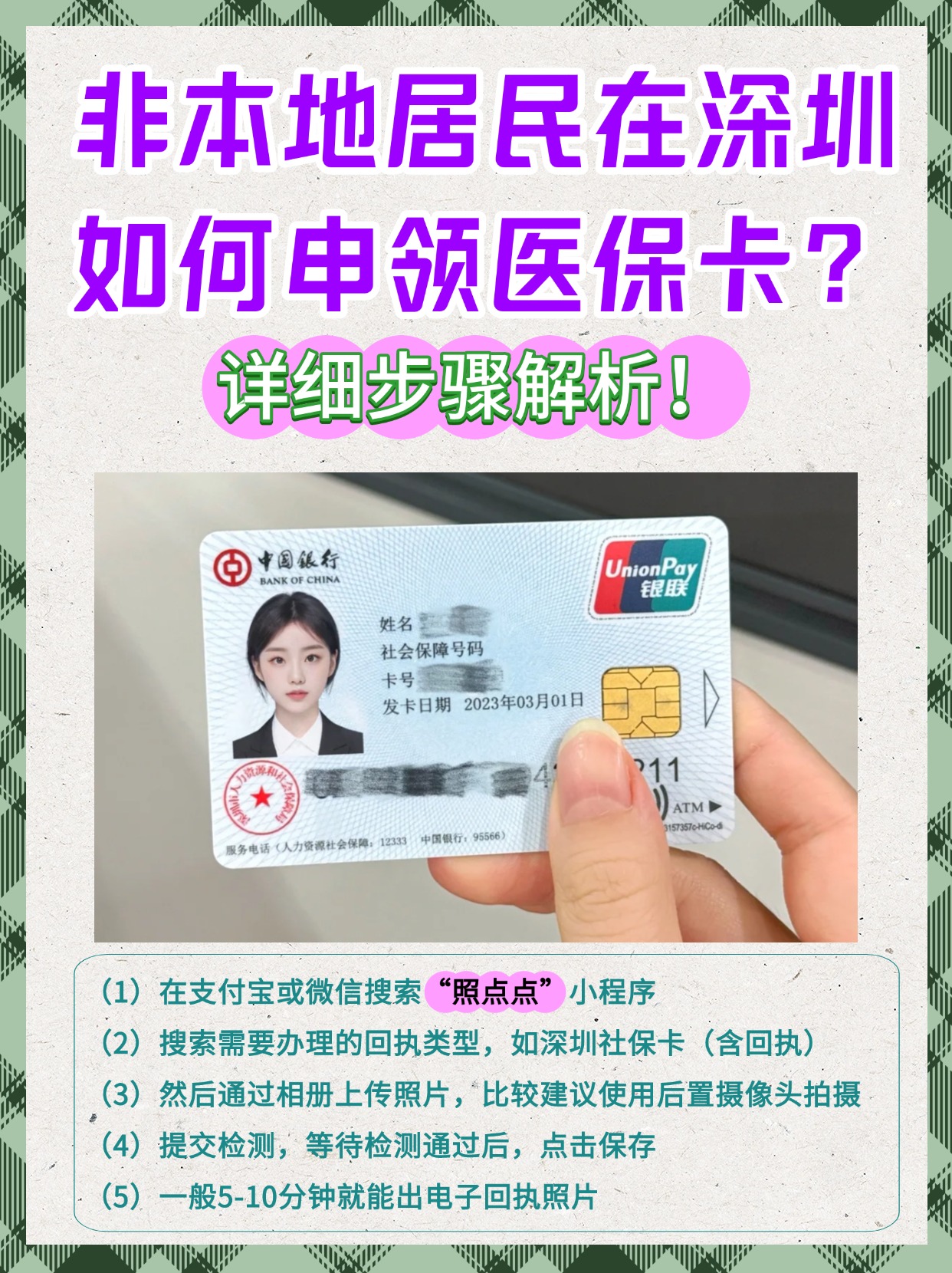 西双版纳最新医保卡提取现金方法2023方法分析(最方便真实的西双版纳医保卡提取现金方法2023最新方法)