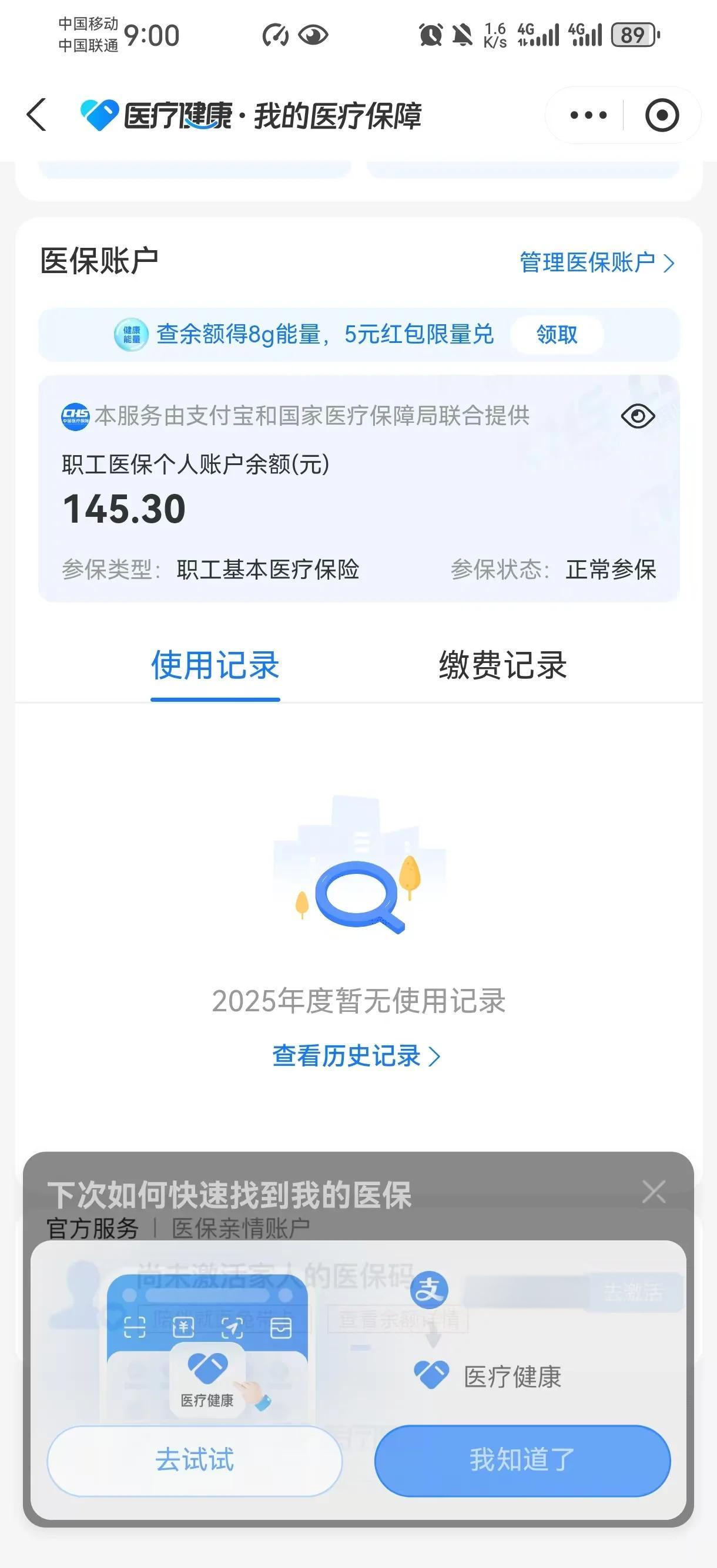 西双版纳最新深圳医保卡余额提取方法分析(最方便真实的西双版纳深圳医保卡余额提取流程方法)