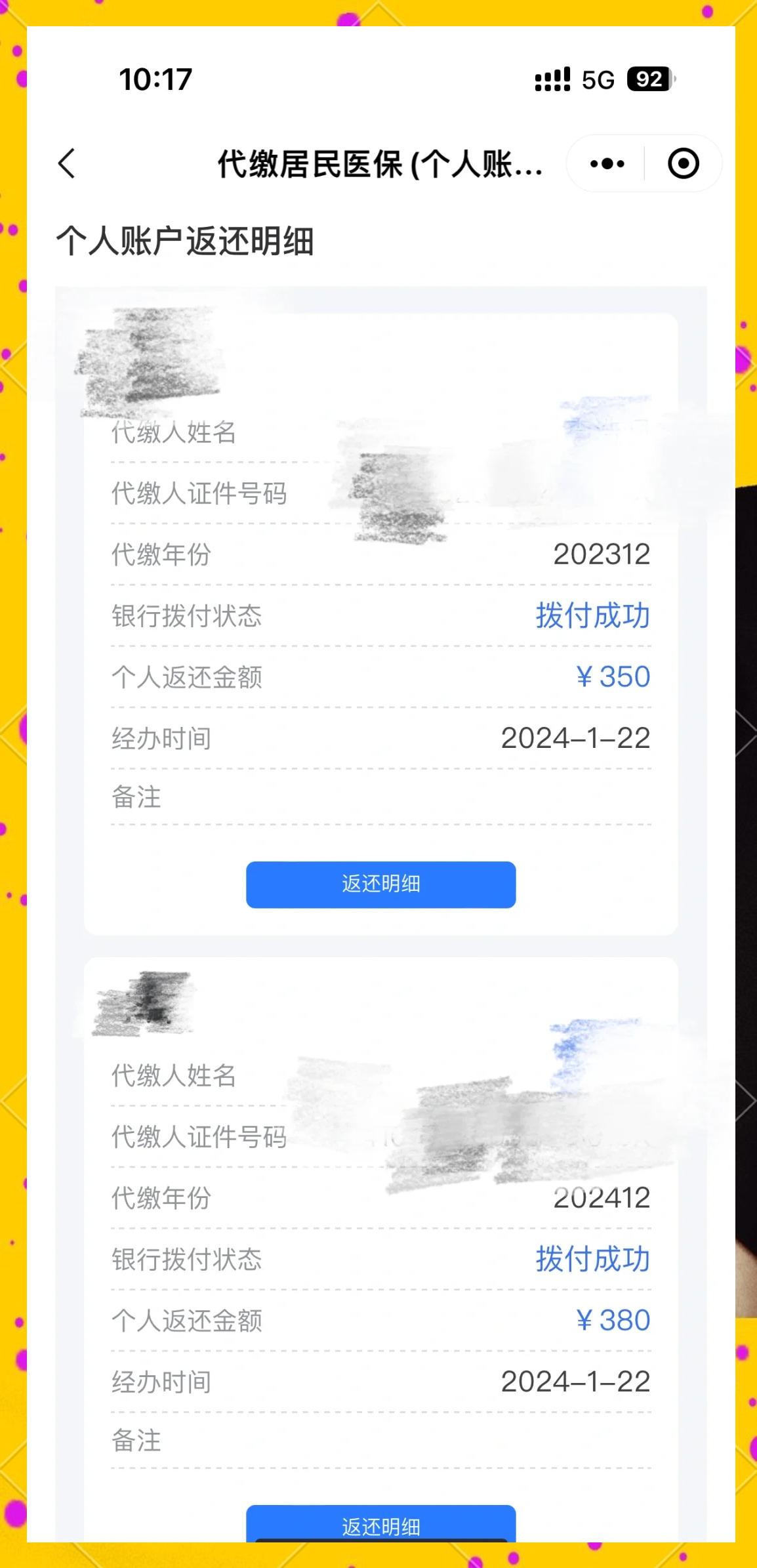 西双版纳最新医保卡的钱转到微信方法分析(最方便真实的西双版纳医保卡转入钱方法)