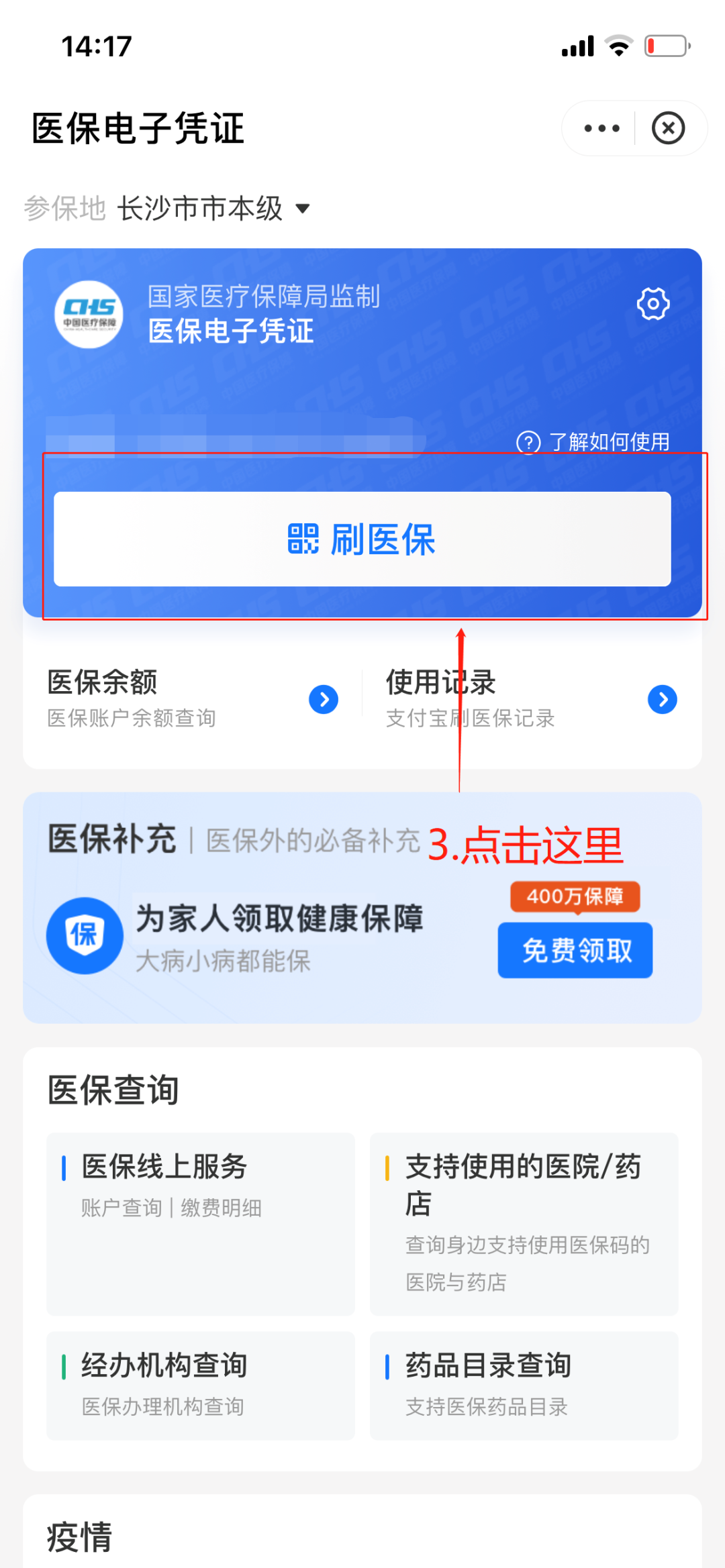 西双版纳最新医保套现怎么套啊方法分析(最方便真实的西双版纳医保套现怎么套啊安全吗方法)