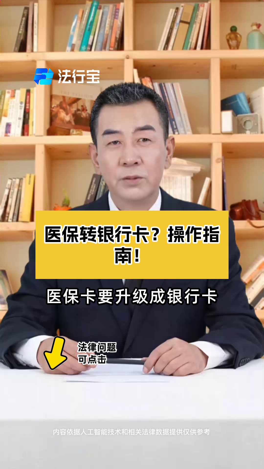 西双版纳最新医保卡套取现金操作2019方法分析(最方便真实的西双版纳医保卡套取现金操作25个点嶶新qw413612诚安转出方法)