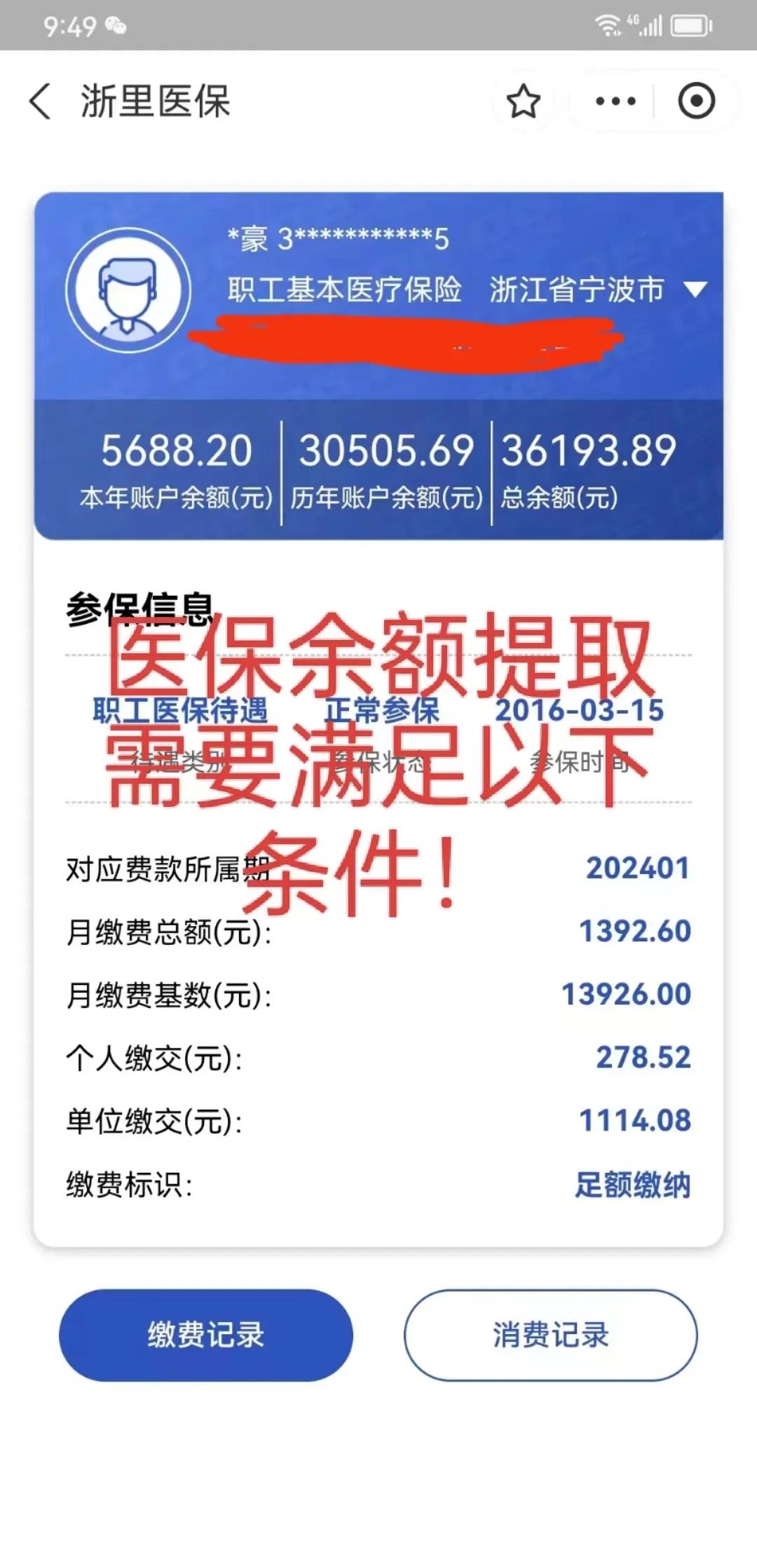 西双版纳最新医保卡微信提取现金步骤方法分析(最方便真实的西双版纳医保卡微信提取现金步骤是什么方法)