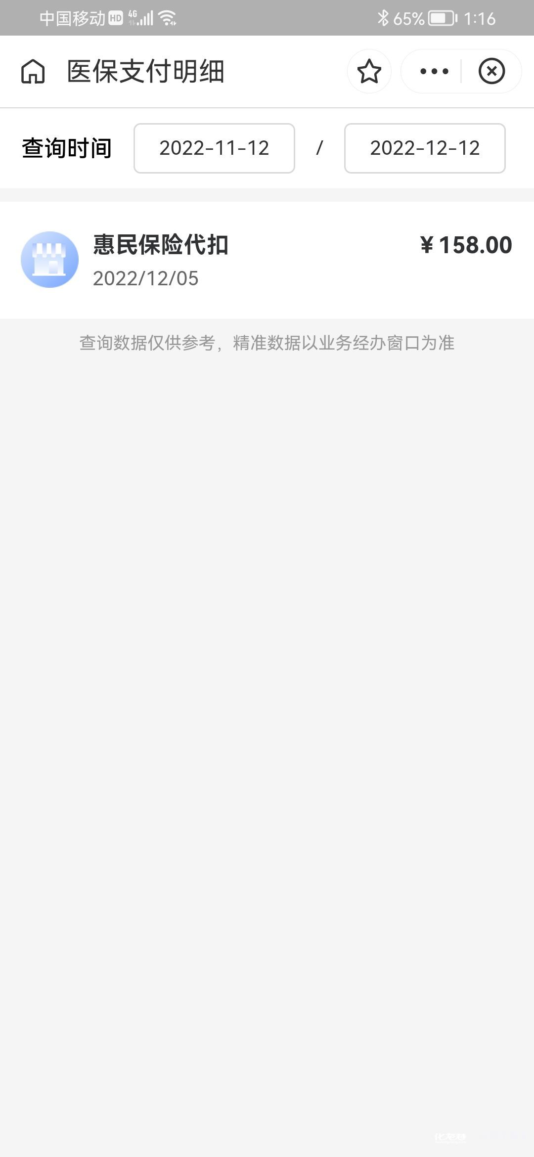 西双版纳最新惠民保险从我医保卡代扣怎么退方法分析(最方便真实的西双版纳惠民保缴费方法)