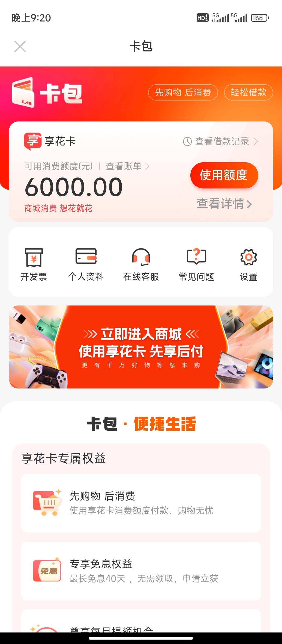 西双版纳最新羊小咩享花卡回收商家方法分析(最方便真实的西双版纳羊小咩享花卡买手机能过么?方法)
