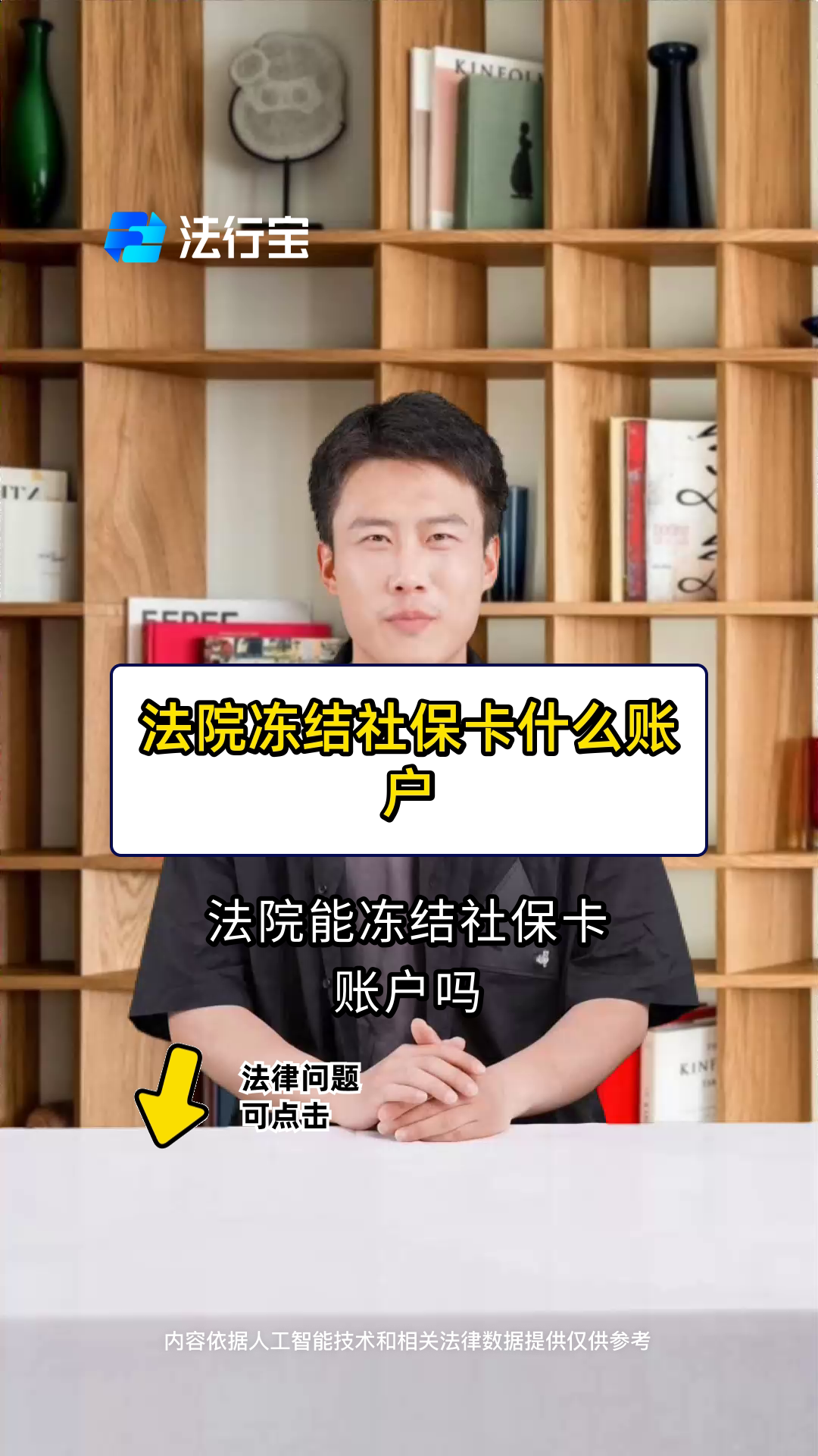 西双版纳最新医保卡会被法院冻结吗方法分析(最方便真实的西双版纳医保卡冻结了怎么解冻方法)