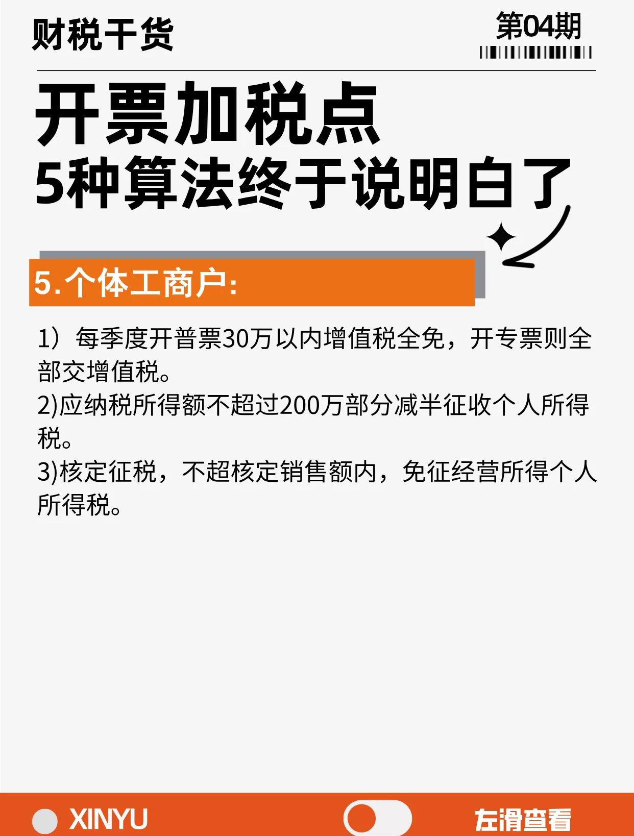 西双版纳最新税率13%是乘以多少方法分析(最方便真实的西双版纳税率13是几个点方法)