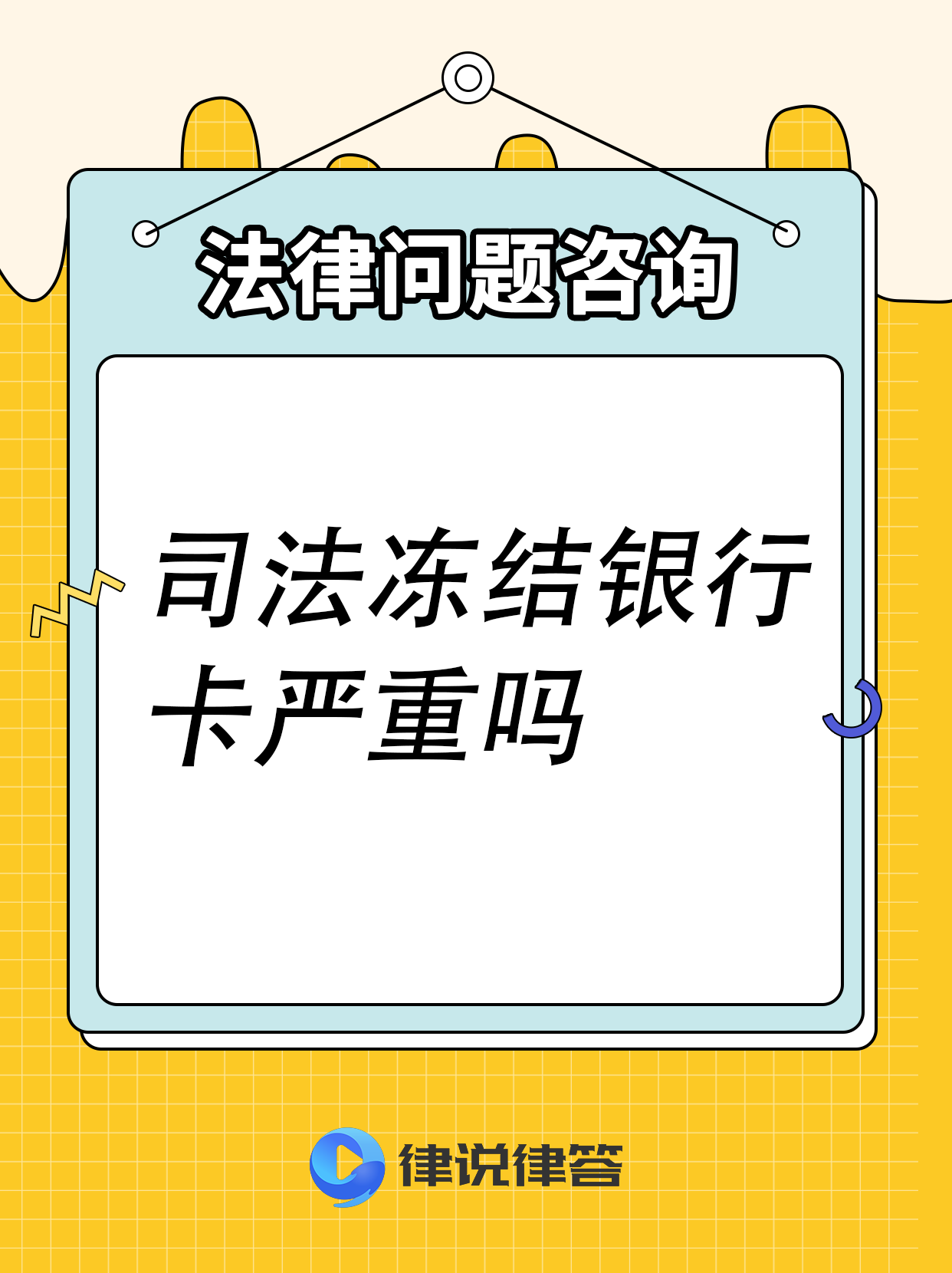 西双版纳最新法院会把职工医保卡冻结吗方法分析(最方便真实的西双版纳法院把我的医保卡冻结了我可以起诉他吗方法)