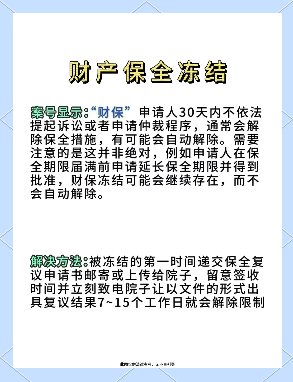 西双版纳最新法院会把职工医保卡冻结吗方法分析(最方便真实的西双版纳法院把我的医保卡冻结了我可以起诉他吗方法)