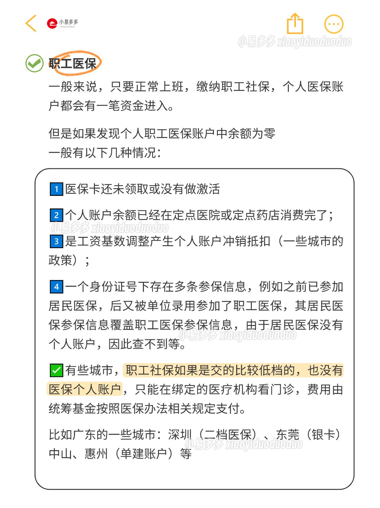 西双版纳最新医保卡过期了就不能正常报销吗方法分析(最方便真实的西双版纳医保卡过期了还能报销吗方法)