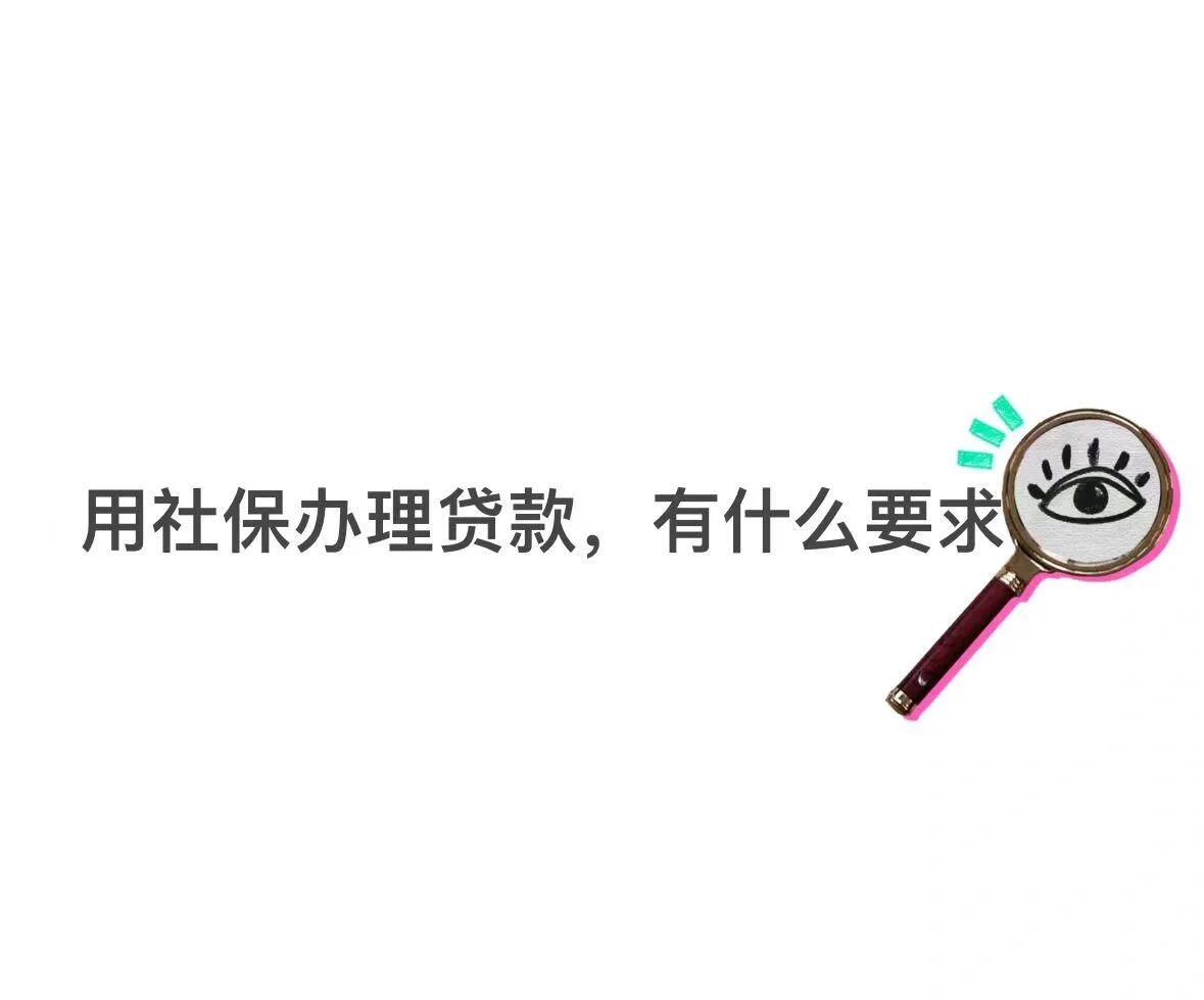 西双版纳最新有社保必下的小额贷款方法分析(最方便真实的西双版纳不看征信的农商线下贷款方法)
