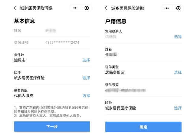 西双版纳最新深圳医保提取24小时到账方法分析(最方便真实的西双版纳深圳医保 提取方法)