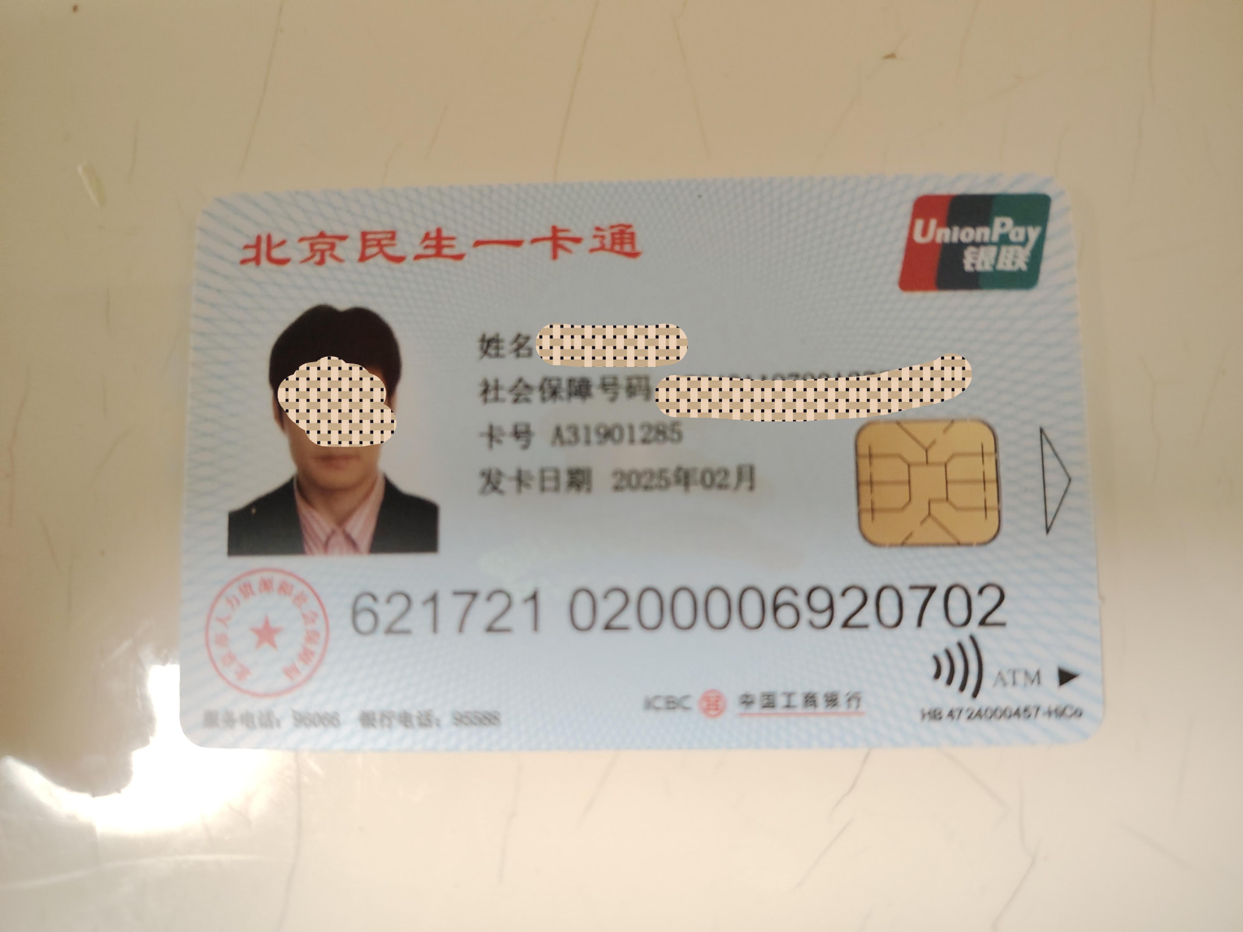 西双版纳最新为什么不建议换3代社保卡方法分析(最方便真实的西双版纳为什么银行抢着换三代社保卡方法)