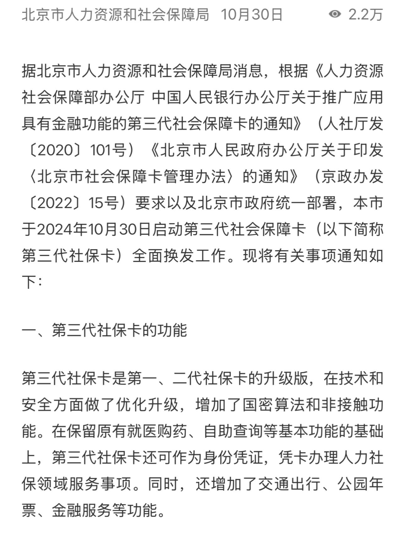 西双版纳最新为什么不建议换3代社保卡方法分析(最方便真实的西双版纳为什么银行抢着换三代社保卡方法)